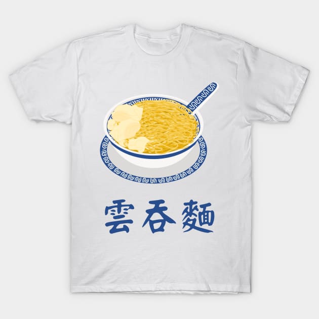 Cantonese Wonton Noodle Soup T-Shirt by LulululuPainting